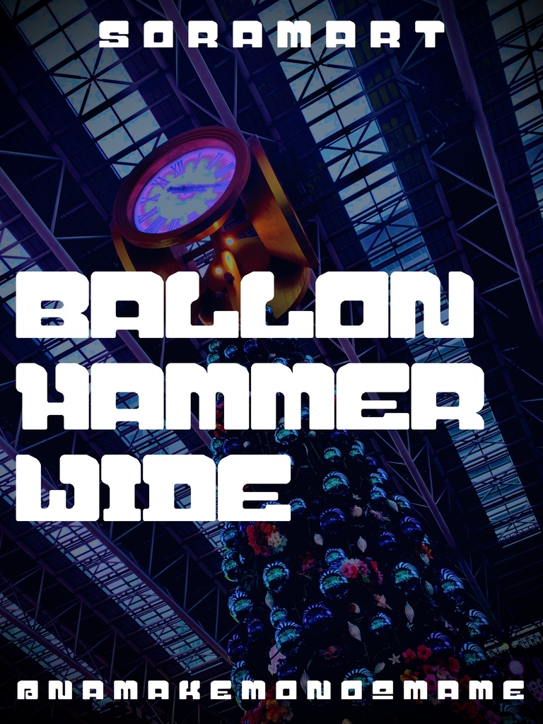 フォントデータ“Ballon Hammer Wide”