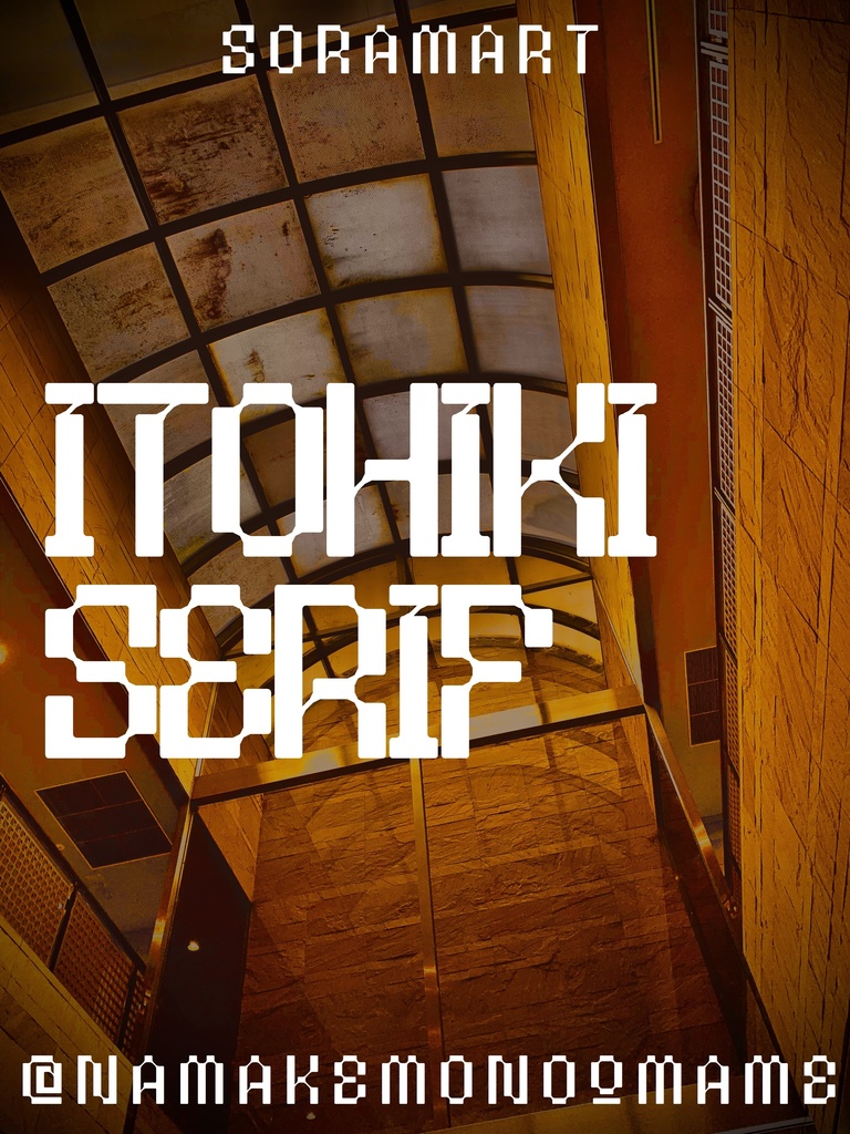 フォントデータ”Itohiki Serif”