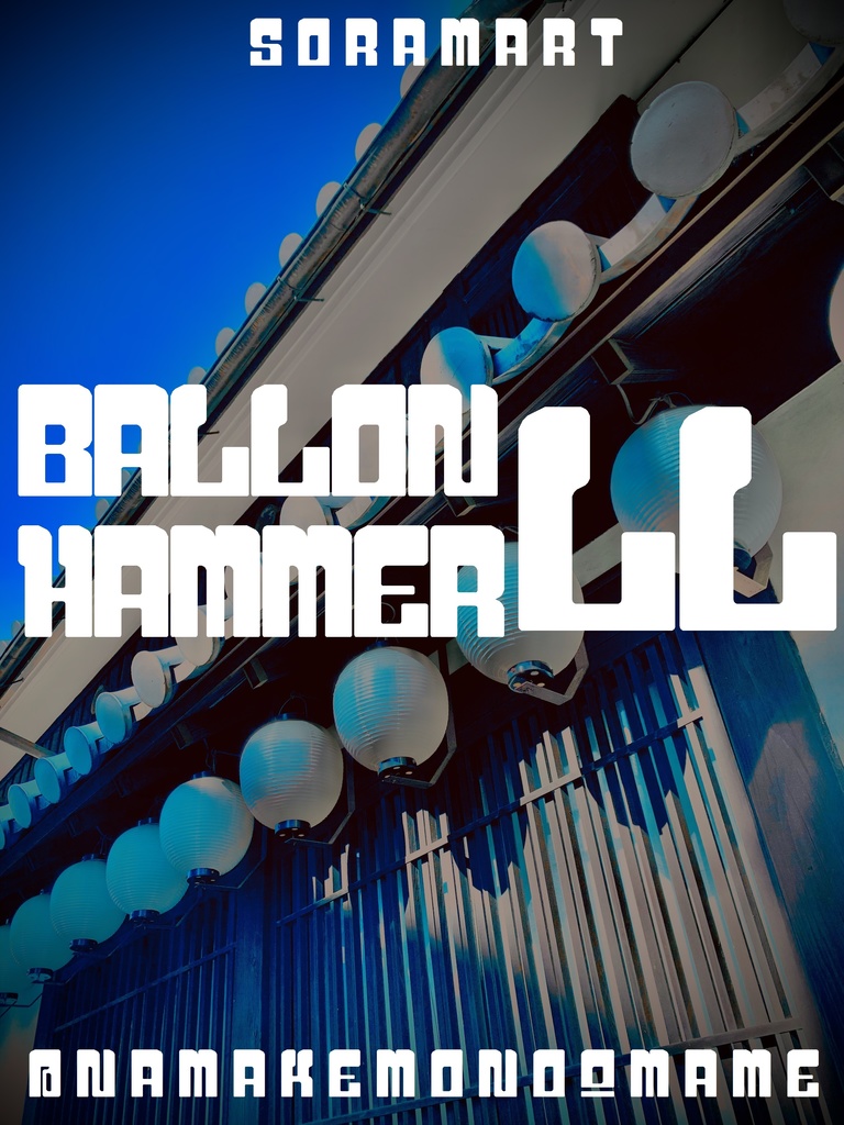 フォントデータ”Ballon Hammer LL”