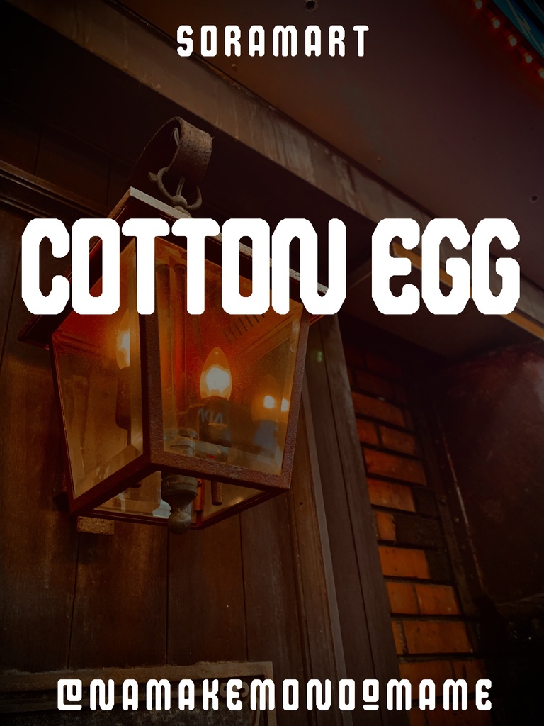 フォントデータ”Cotton Egg”