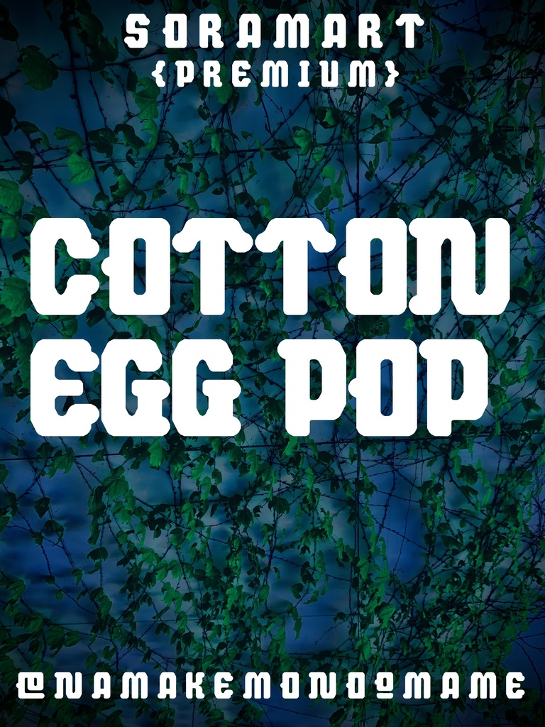 フォントデータ”Cotton Egg Pop”