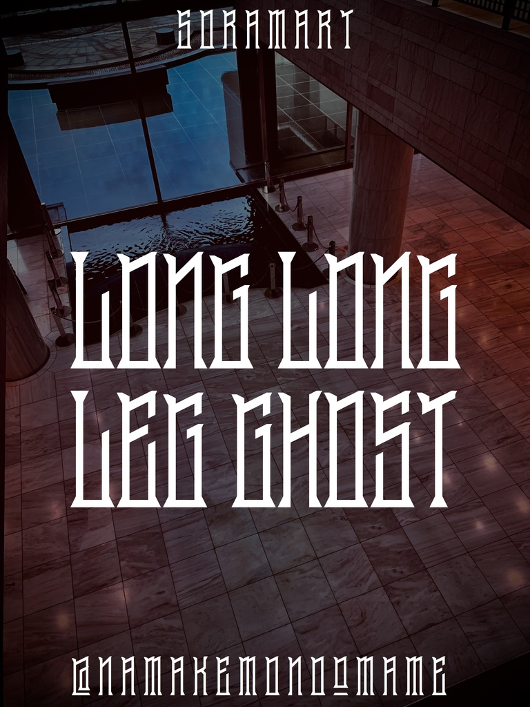 フォントデータ”Long Long Leg Ghost”