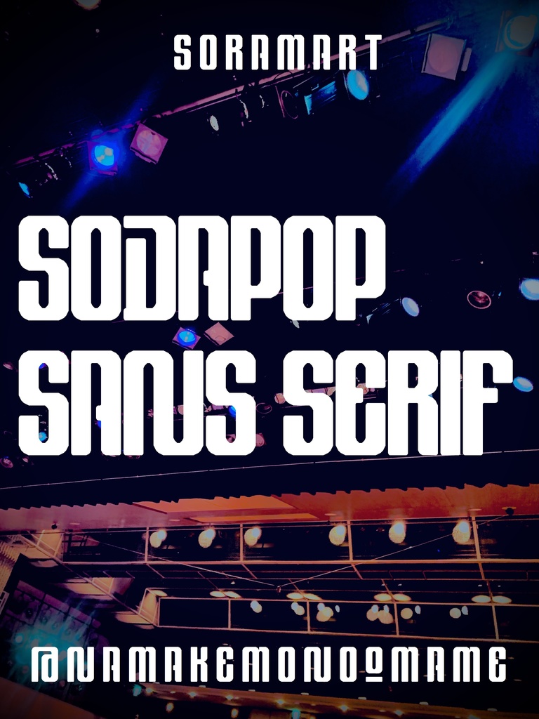 フォントデータ”Sodapop Sans Serif”