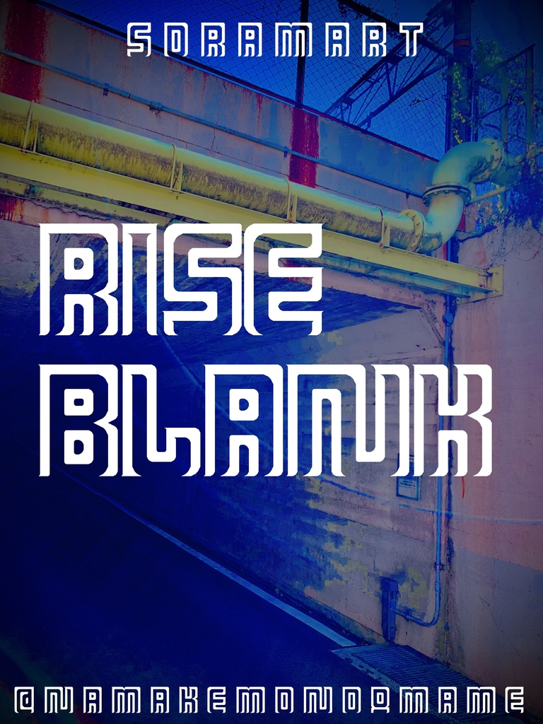 フォントデータ“Rise Blank”