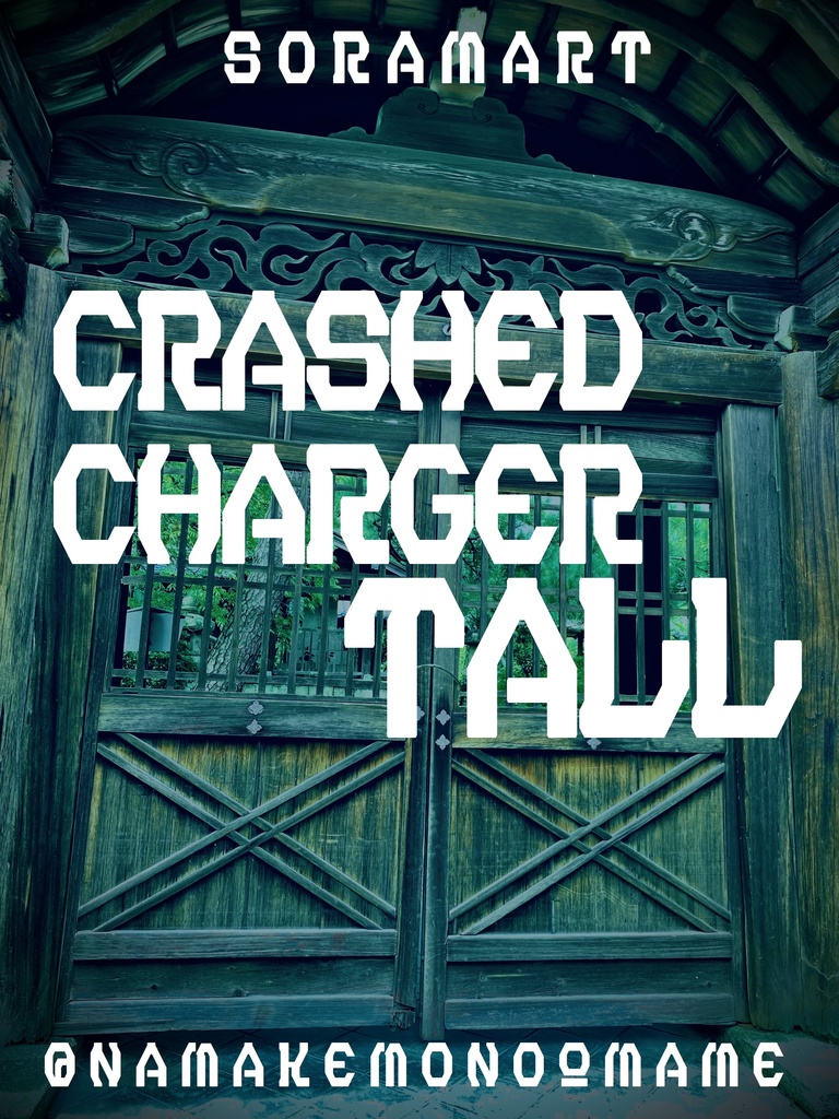 フォントデータ”Crashed Charger Tall”