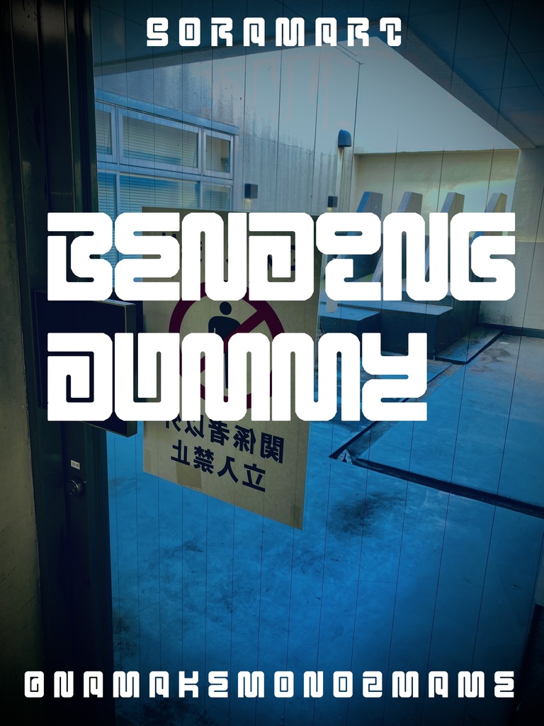 フォントデータ”Bending Dummy”