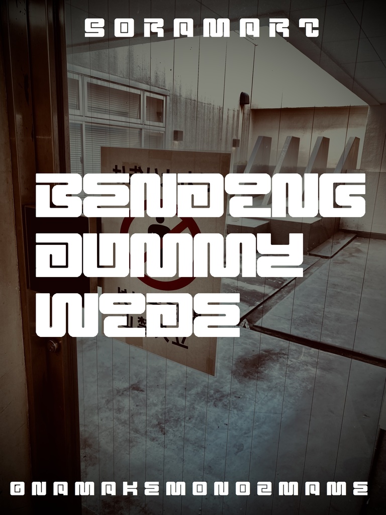 フォントデータ”Bending Dummy Wide”