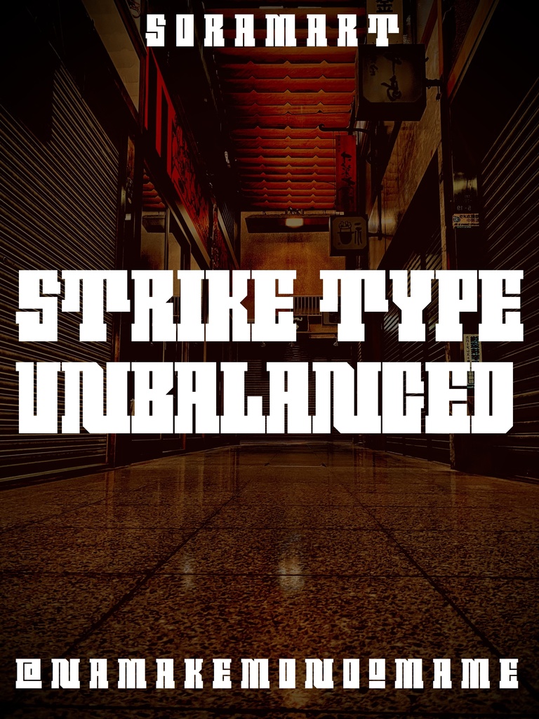 フォントデータ”Strike Type Unbalanced”