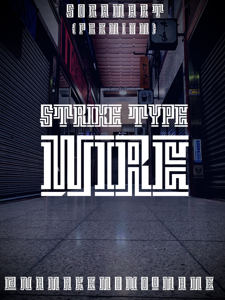 フォントデータ”Strike Type Wire”
