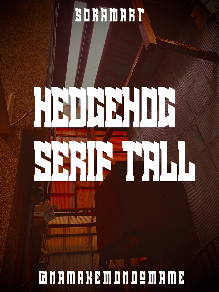 フォントデータ”Hedgrhog Serif Tall”