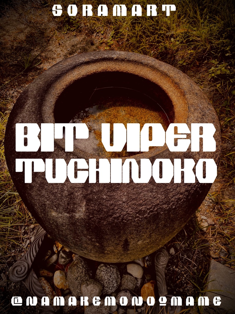 フォントデータ”Bit Viper TUCHINOKO”