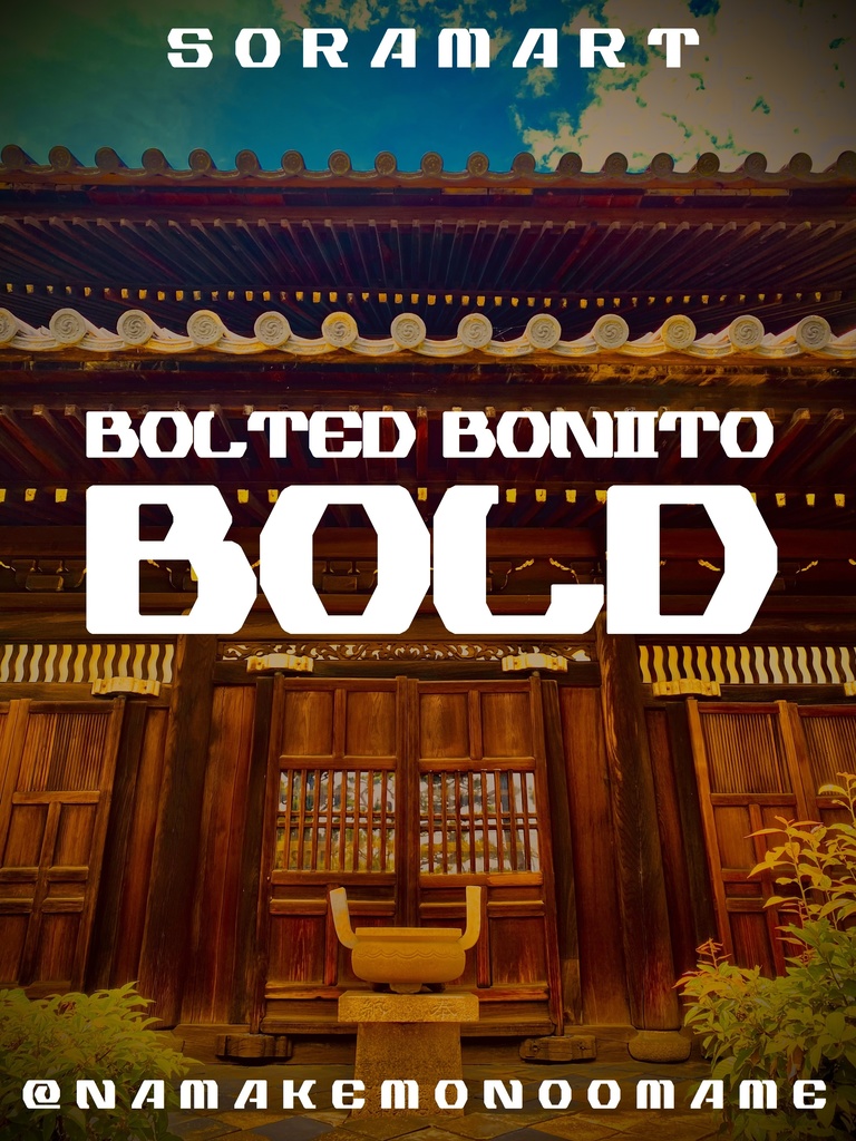 フォントデータ”Bolted Bonito Bold”