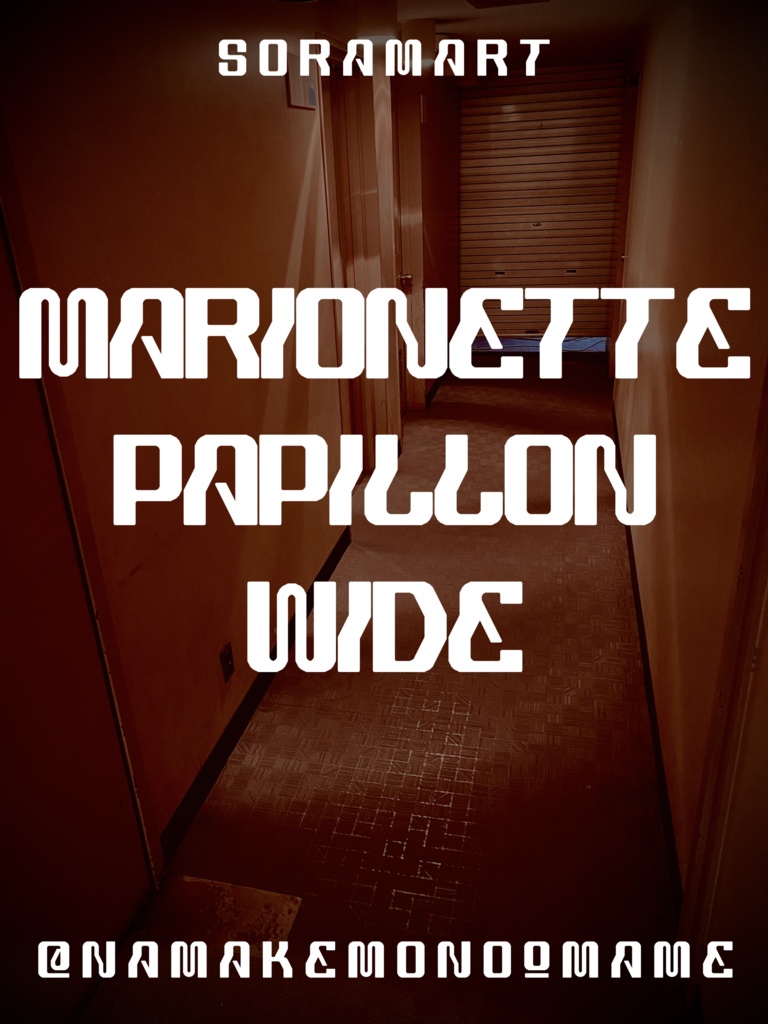 フォントデータ”Marionette Papillon Wide”