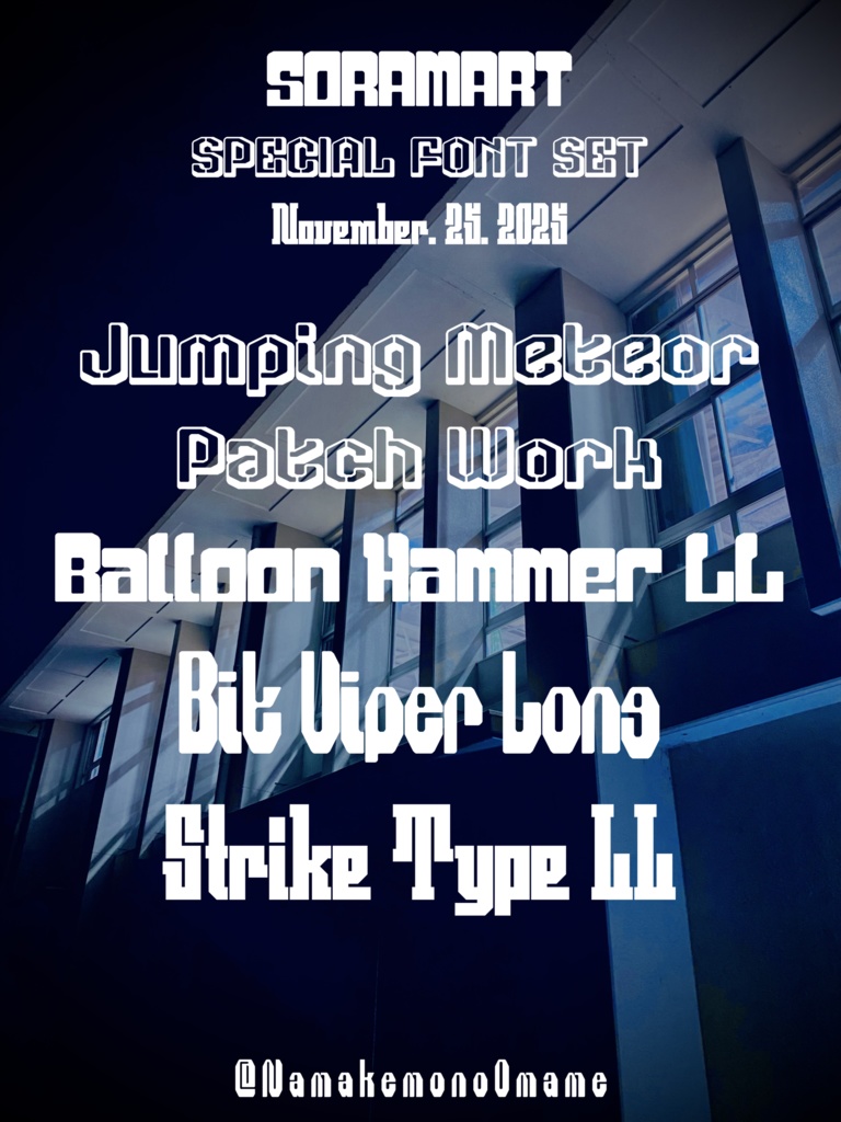 フォントデータ詰め合わせ2025