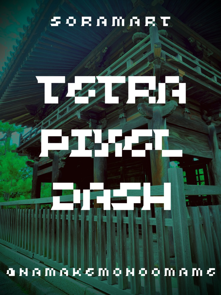 フォントデータ”Tetra Pixel Dash”
