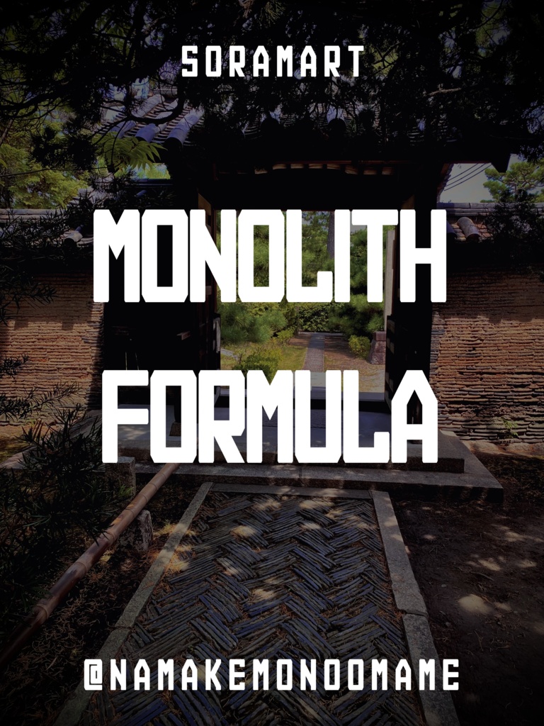 フォントデータ”Monolith Formula”