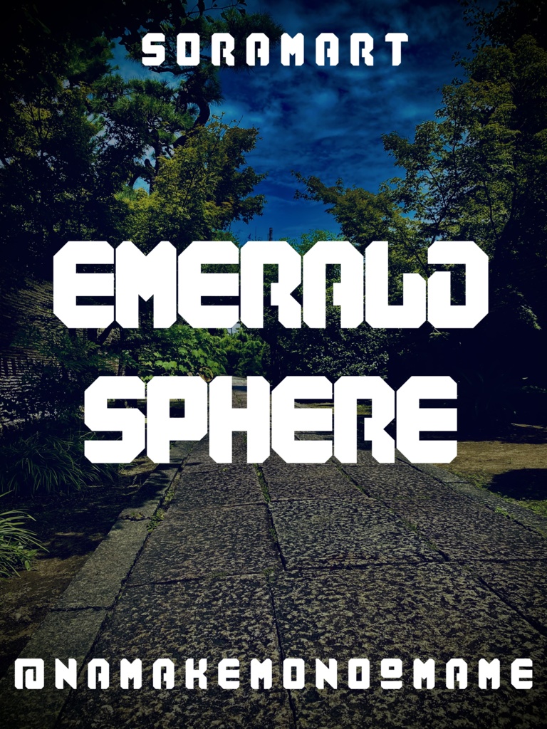 フォントデータ”Emerald Sphere”