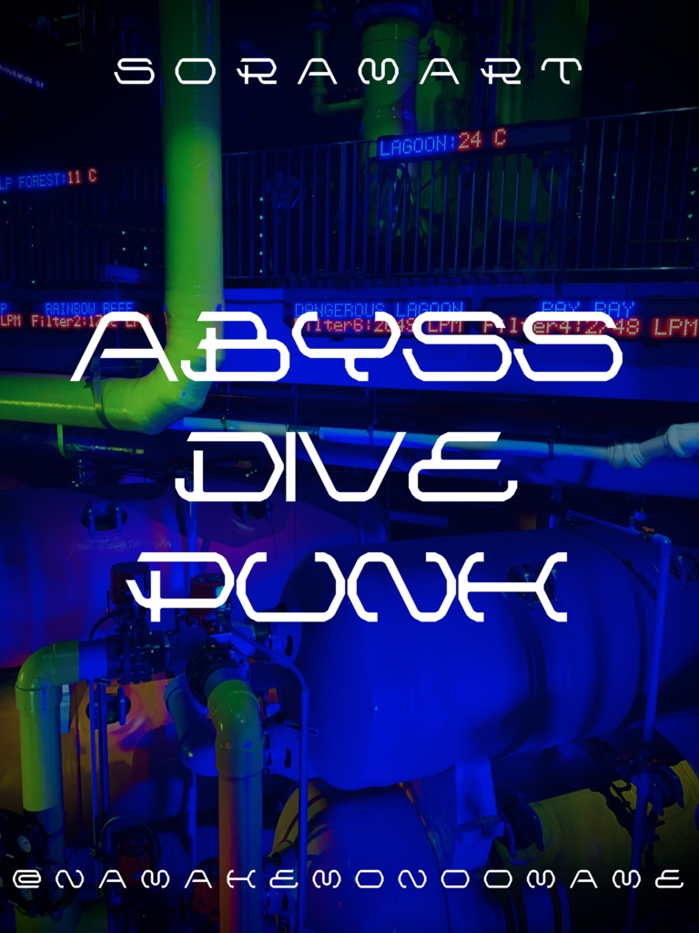 フォントデータ”Abyss Dive Punk”