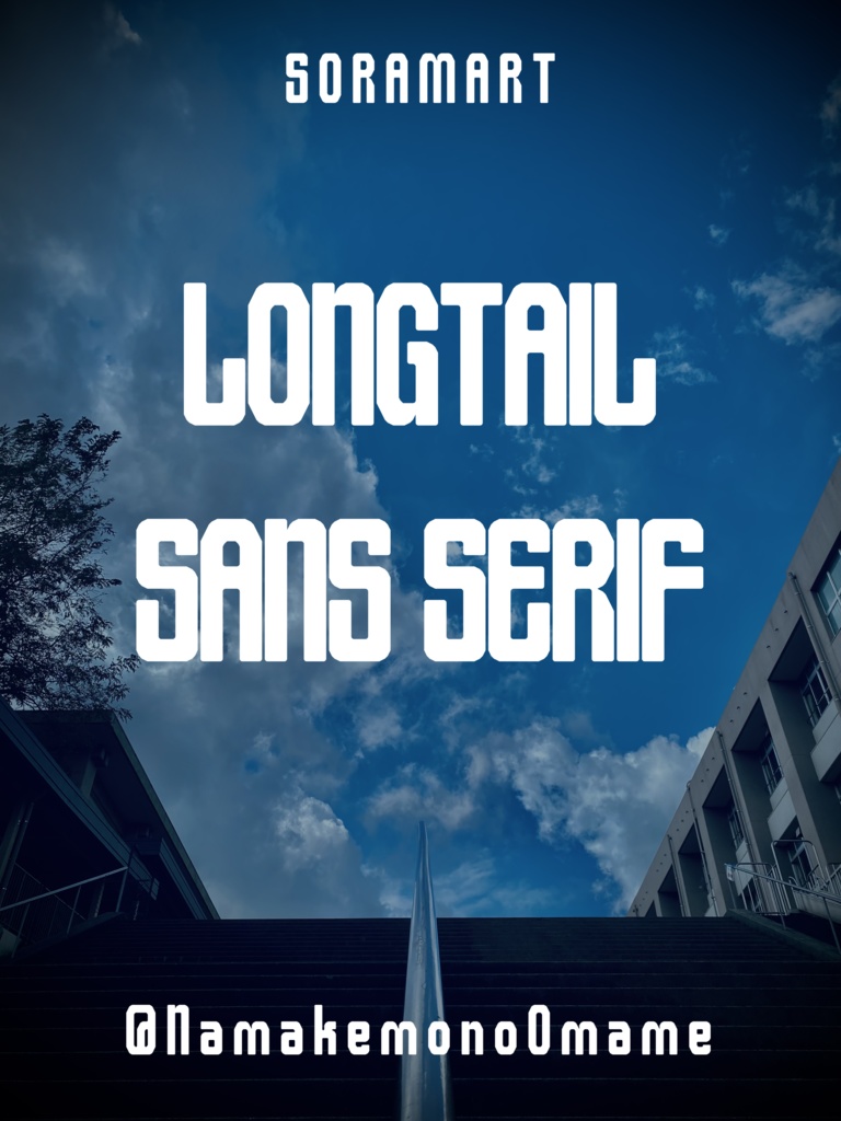 フォントデータ”Longtail Sans Serif”