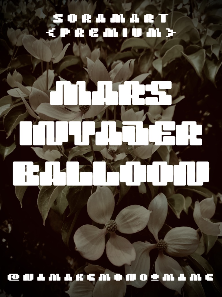 フォントデータ”Mars Invader Balloon”