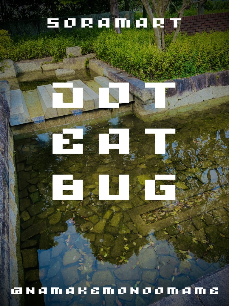 フォントデータ”Dot Eat Bug”