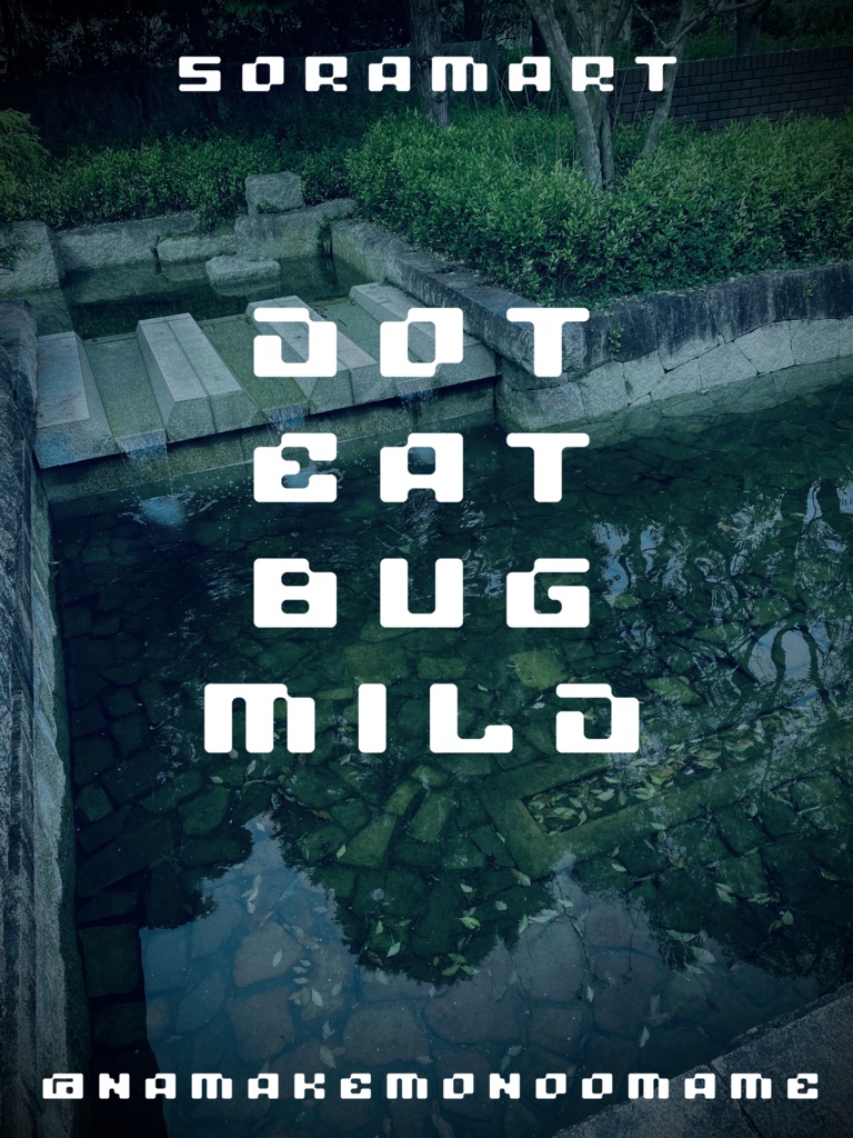 フォントデータ”Dot Eat Bug Mild”