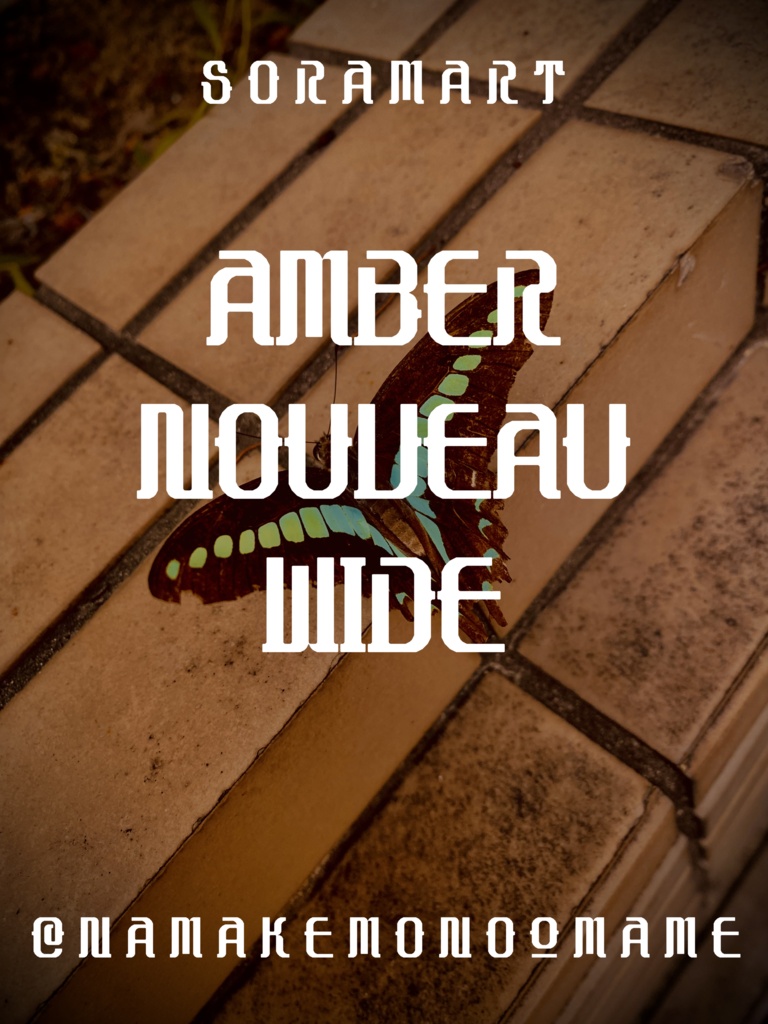 フォントデータ”Amber Nouveau Wide”