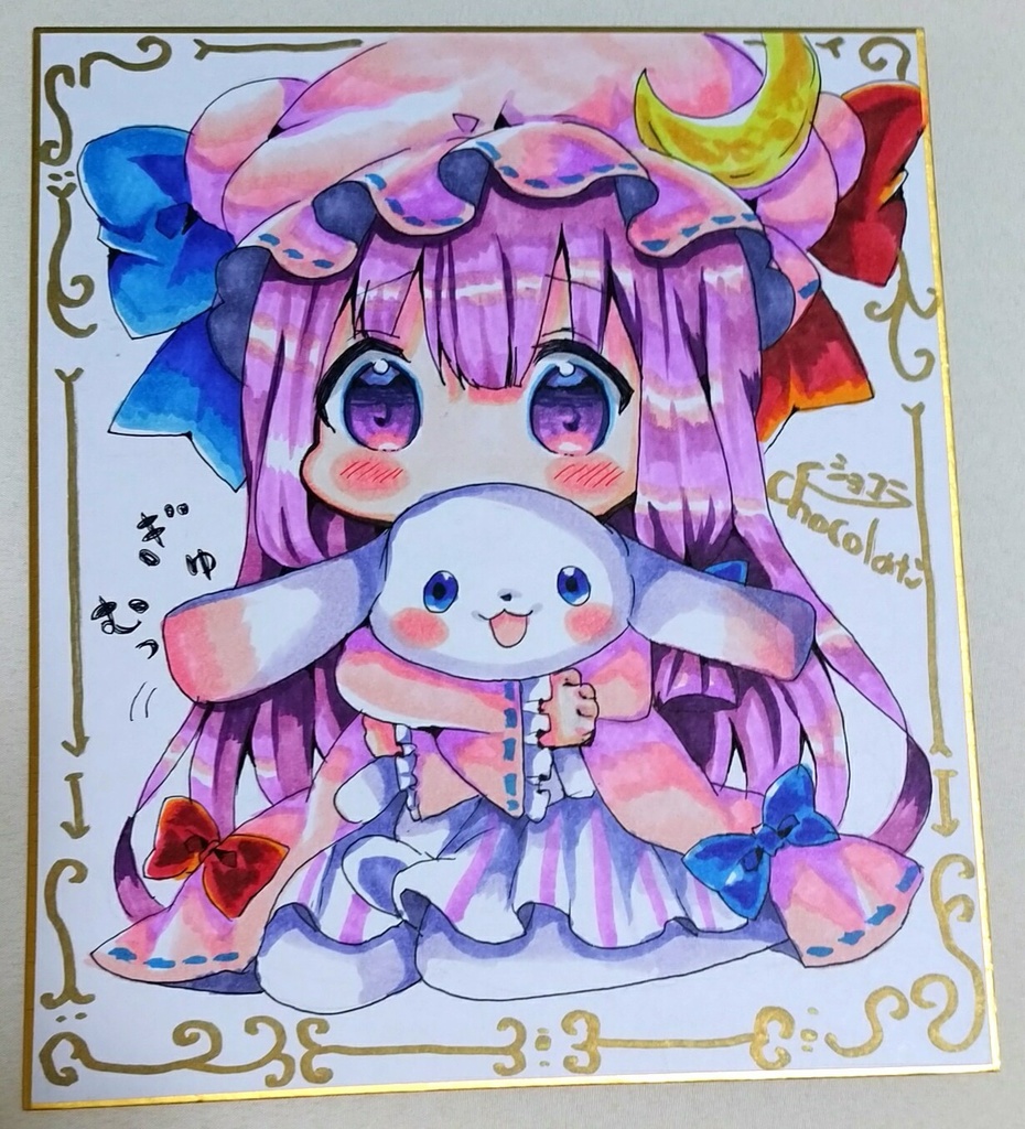 東方 パチュリー 絵