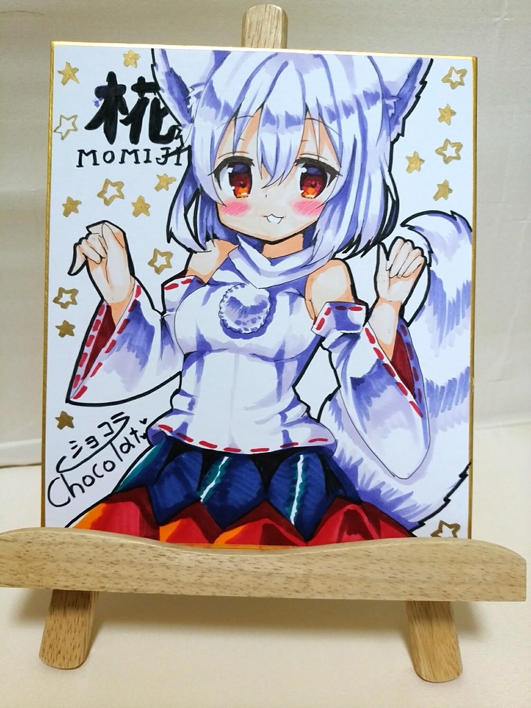 犬走椛 直筆色紙 東方 - ももいろピアノWEBSHOP - BOOTH