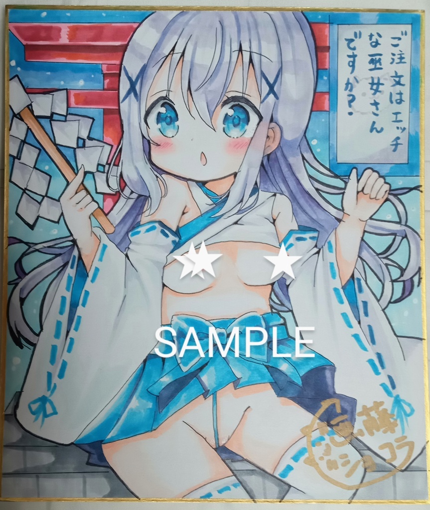 リクエスト色紙 オーダー