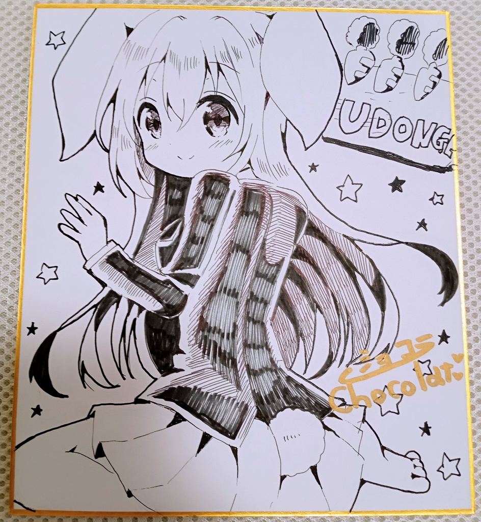 うどんげ 直筆色紙 東方