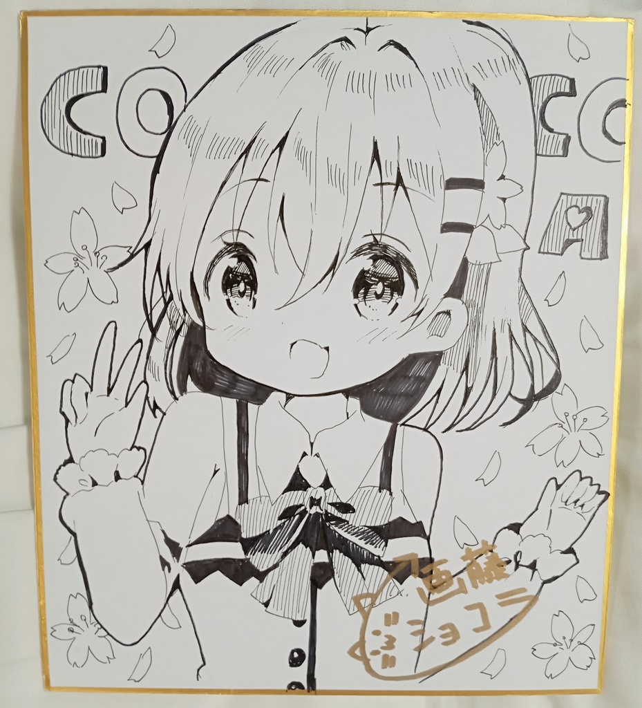 ごちうさ ココア 直筆 モノクロ 中色紙