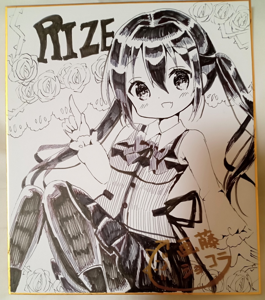 リゼ 直筆モノクロ色紙 ご注文はうさぎですか？