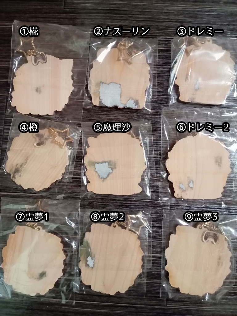 【訳あり】東方◆木製キーホルダー
