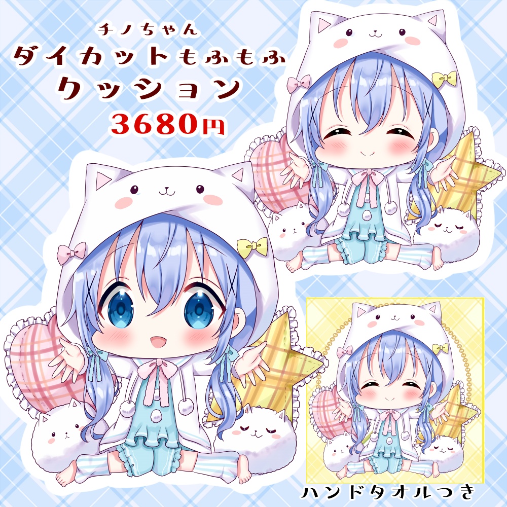 チノちゃんダイカットもふもふクッション - ももいろピアノWEBSHOP - BOOTH