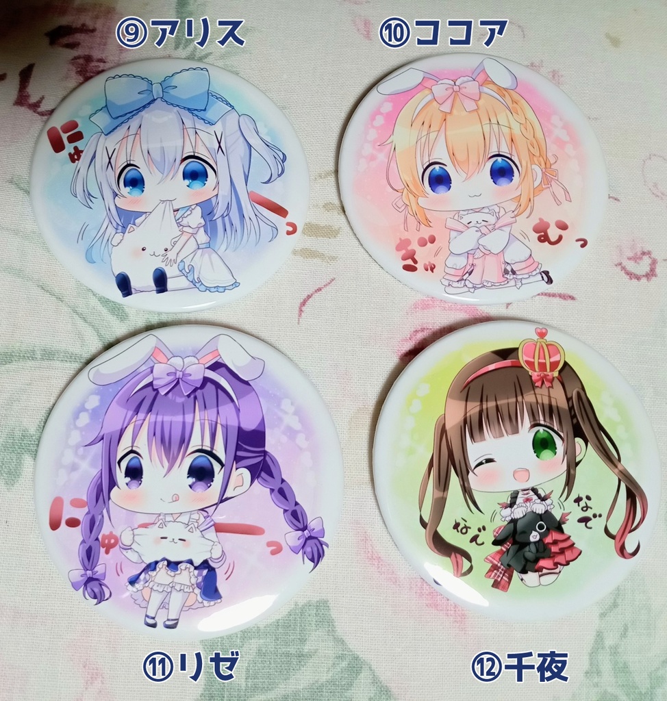 ごちうさ★でか缶バッジ 13種類