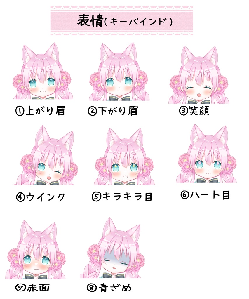 限定1点】みつあみ狐っこちゃん【VTS対応】 - ももいろピアノWEBSHOP