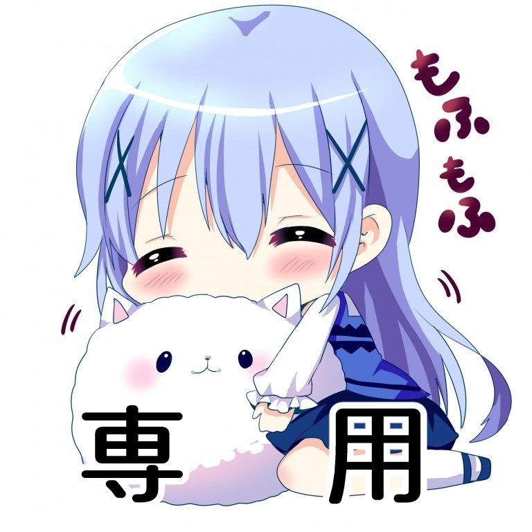 イラストご依頼　専用
