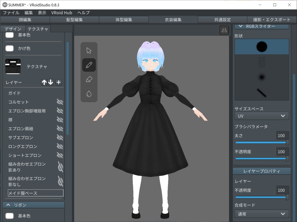 クラシックメイド服セット