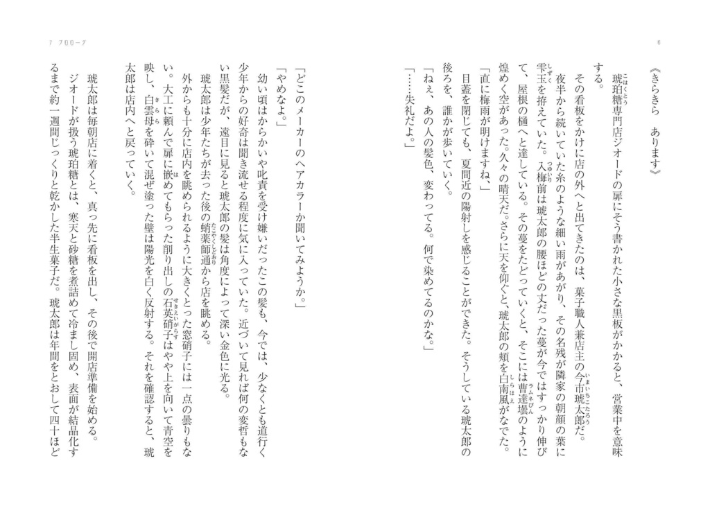 鉱石展示室(1巻)