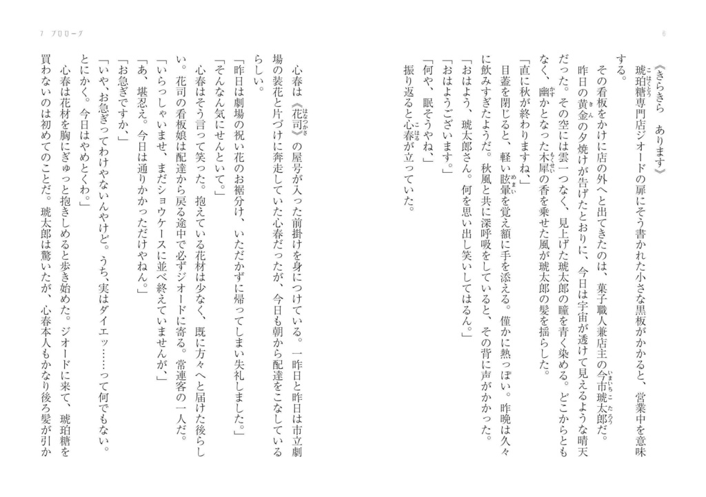 鉱石研究室(2巻)