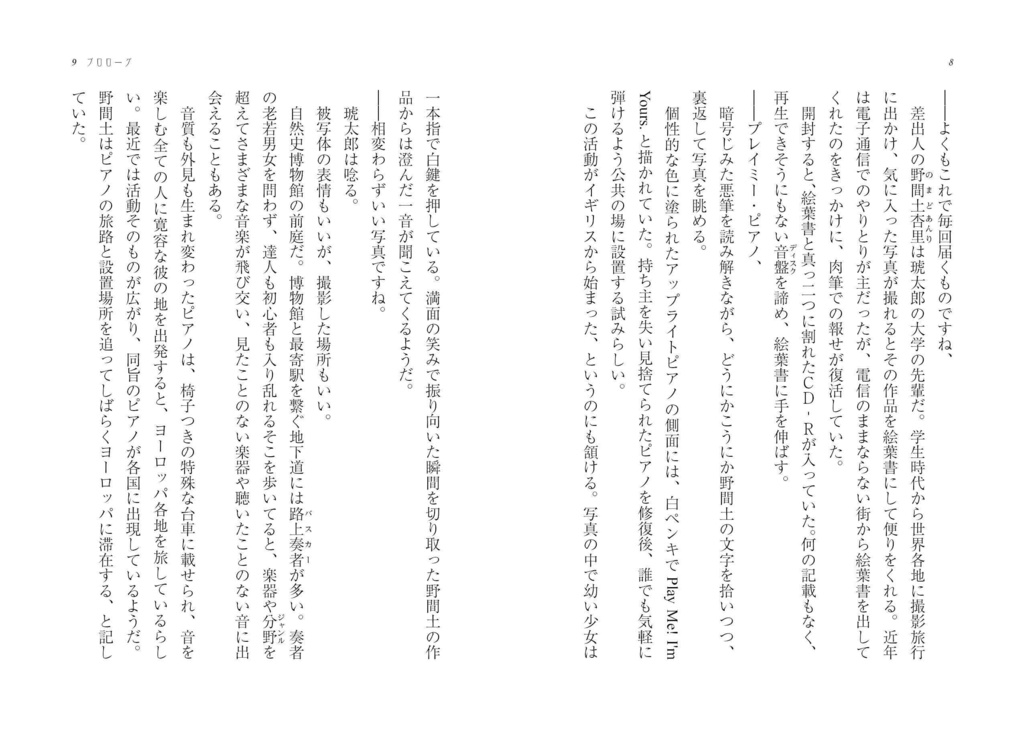 鉱石意匠室(3巻)