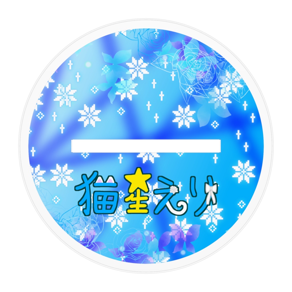 【猫星メモリーVol.1】アクリルフィギュア