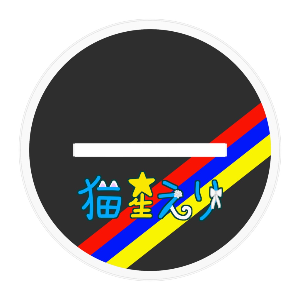 【5周年記念】アクリルフィギュア NORMALスタイル