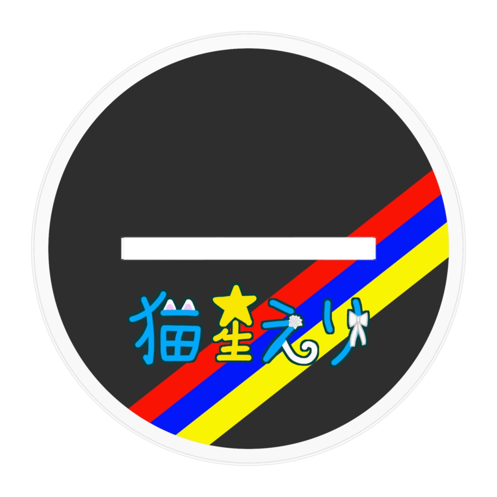 【5周年記念】アクリルフィギュア ヘッドホンスタイル