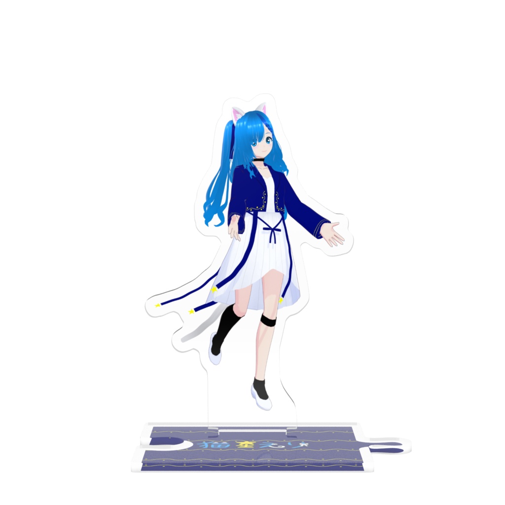 【猫星メモリーVol.3】つながるアクスタ