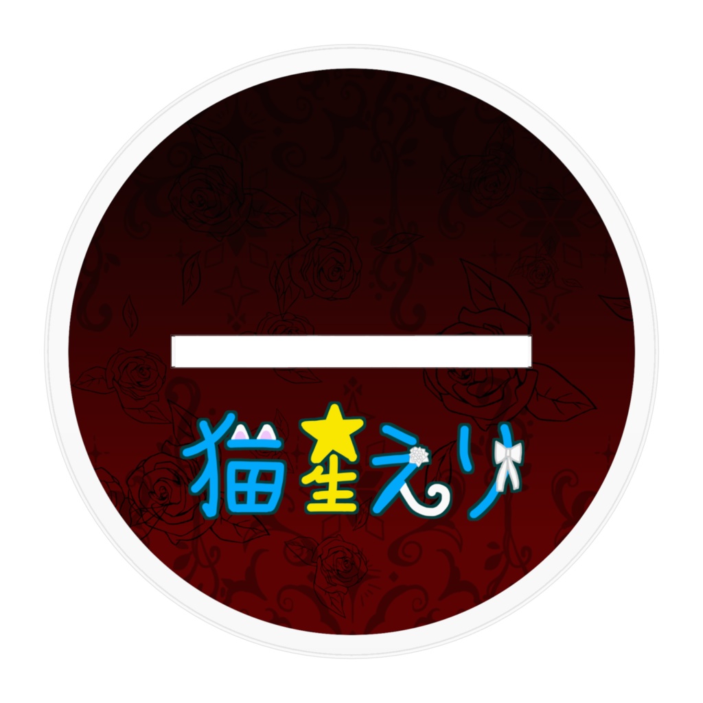 【新衣装お披露目記念】アクリルフィギュア サキュバススタイル