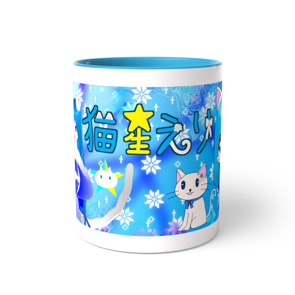 【猫星メモリーVol.1】ツートンカラーマグカップ