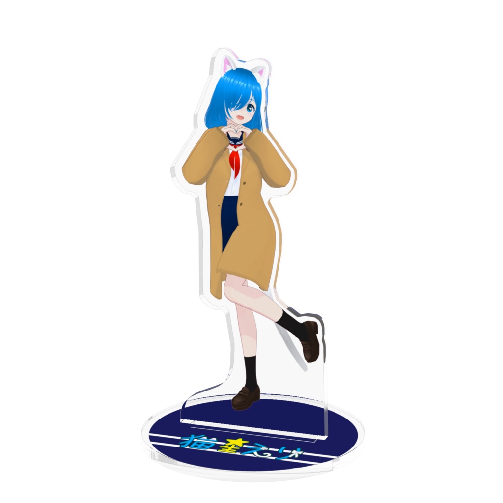 【猫星メモリーVol.5】アクリルフィギュア　コートスタイル