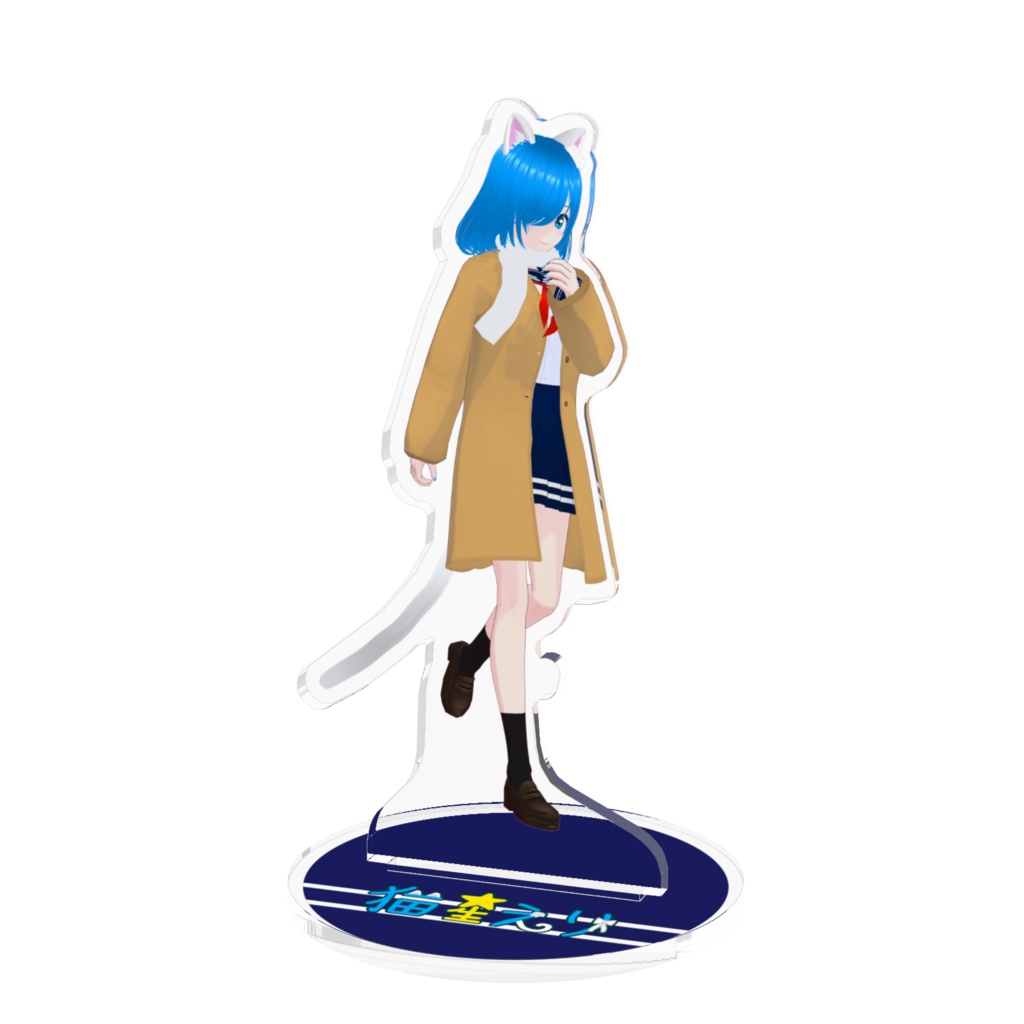 【猫星メモリーVol.5】アクリルフィギュア　マフラースタイル